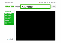 [CEO 인물조사] 최휘영 NHN 비즈니스플랫폼 사장-4