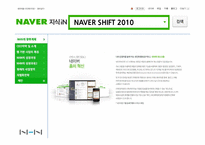 [CEO 인물조사] 최휘영 NHN 비즈니스플랫폼 사장-16