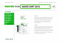 [CEO 인물조사] 최휘영 NHN 비즈니스플랫폼 사장-17