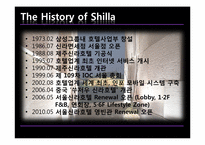 [호텔경영] 신라호텔의 연회관리-3