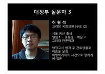 [경제학] 미소금융제도의 문제점과 해결방안-11
