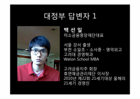 [경제학] 미소금융제도의 문제점과 해결방안-12
