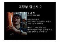 [경제학] 미소금융제도의 문제점과 해결방안-13