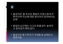 [리더십] 리더십과 동기부여-6