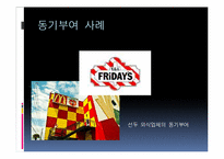 [리더십] 리더십과 동기부여-10