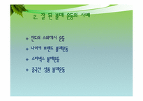 [소비와 윤리] 윤리적 소비를 위한 불매운동-4