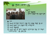 [소비와 윤리] 윤리적 소비를 위한 불매운동-5