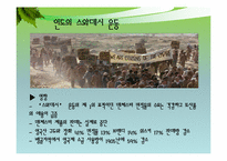 [소비와 윤리] 윤리적 소비를 위한 불매운동-6