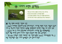 [소비와 윤리] 윤리적 소비를 위한 불매운동-7