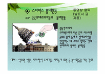 [소비와 윤리] 윤리적 소비를 위한 불매운동-9