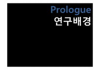[경영학] 브랜드 인지도에 대한 고찰-3