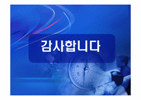 [마케팅원론] 차별적 우위의 확보 사례-웅진 룰루 비데 분석-19