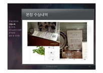 [조직행동론] 본정초콜릿(주) 기업방문 보고서-10
