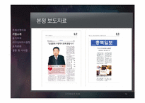 [조직행동론] 본정초콜릿(주) 기업방문 보고서-12