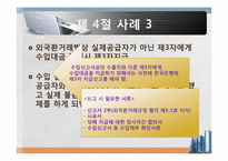 [외국환 관리법] 지급 또는 수령의 방법의 신고-16