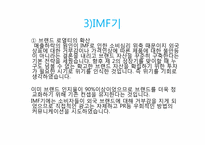 [마케팅원론] 베스킨라빈스31 마케팅전략-7