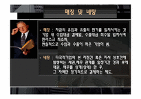[위기관리] 환 리스크(위험)노출과 그 사례(미래와 사람, 현대자동차 사례 조사)-12