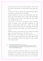 [마케팅 전략] 광고 속에 나타난 색채의 이해-5