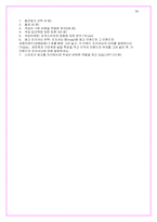 [마케팅 전략] 광고 속에 나타난 색채의 이해-10