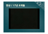 [노동단체법] 외국인 노동자의 실태와 고용허가제의 문제점-9