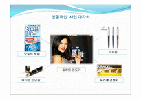 제2장 전략적 마케팅 계획-4