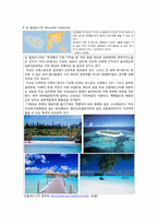 [프랑스 문화] 세계 각지의 프랑스령 영토들-9