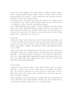 [문화와 간호] 이슬람 국가의 출산문화-5