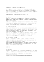 [중동외교사] 이라크 연방정부-2