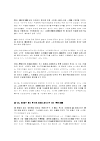[중동외교사] 이라크 연방정부-7