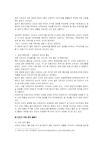 [중동외교사] 이라크 연방정부-11
