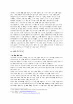 [중동외교사] 이라크 연방정부-19