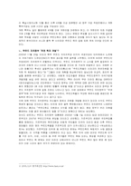 [중동외교사] 이라크 연방정부-20