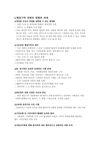 [행정학] 광역경제권 구상과 행정구역 개편의 과제-2