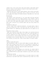 [가족복지] 한국사회의 다문화 가정-2