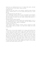 [가족복지] 한국사회의 다문화 가정-3
