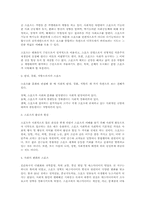 스포츠의 본질과 추구해야할 이상-3