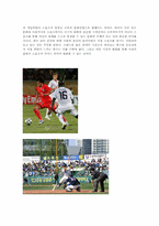 스포츠의 본질과 추구해야할 이상-5