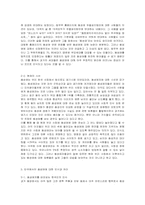 [사회학] 동성애자에 대한 과거, 현재의 인식과 그 변화-5