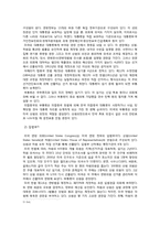 [정치학] 미국의 정치 특징 및 크리스천 리더 링컨과 클린턴에 대하여-4
