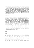 [정치학] 미국의 정치 특징 및 크리스천 리더 링컨과 클린턴에 대하여-7