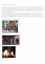 [일본문화] 일본의 마쓰리 축제-3