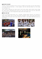 [일본문화] 일본의 마쓰리 축제-4