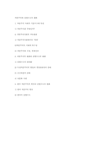 [사회학] 자본주의와 산업구조의 변화-10