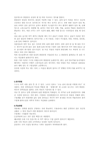 [가족과 건강] 수면장애-불면증-3