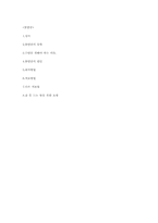 [가족과 건강] 수면장애-불면증-6