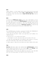 [가족과 건강] 수면장애-기면증-2