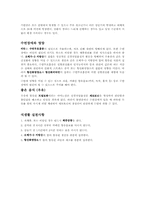 [가족과 건강] 수면장애-기면증-3