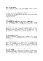[현대사회의 이해] 세계화와 지구촌사회-세계화에 따른 식생활 변화-5