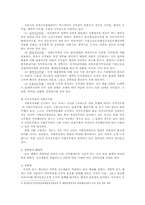 [행정학] 공직의 분류-2