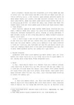 [행정학] 공직의 분류-4